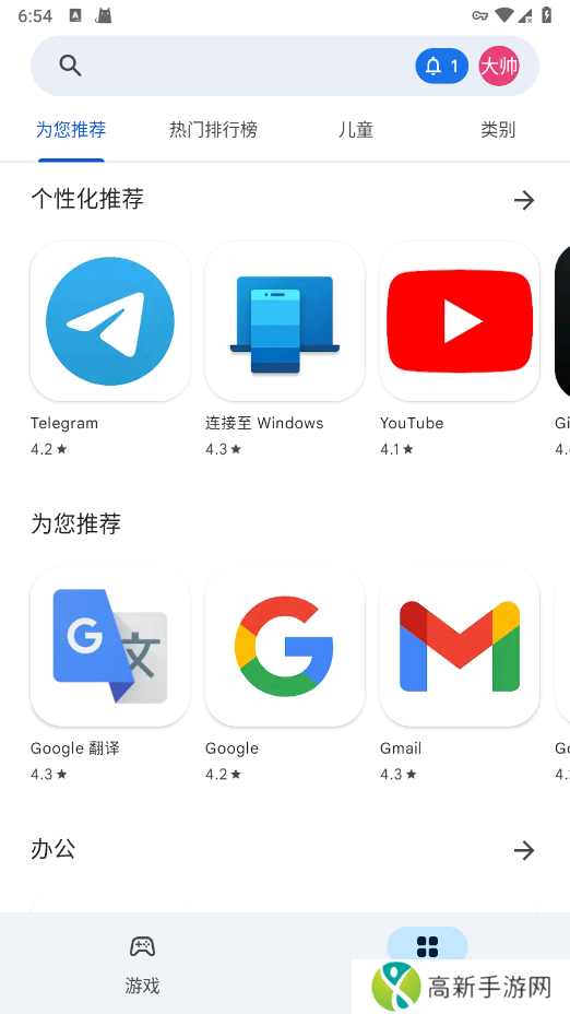 google play应用商店