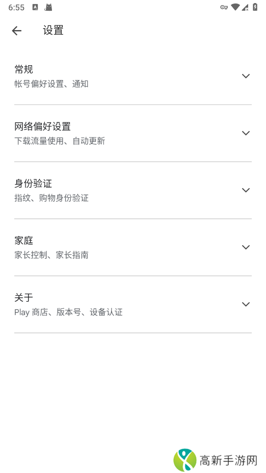 google play应用商店