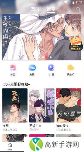 漫蛙manwa漫画最新版