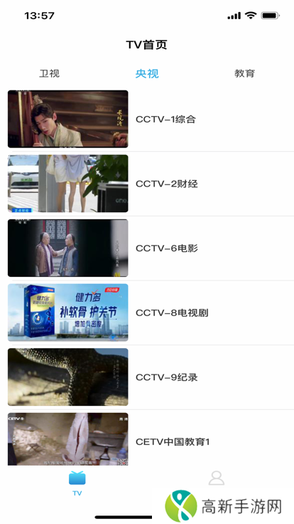 秒看电视TV 官方版