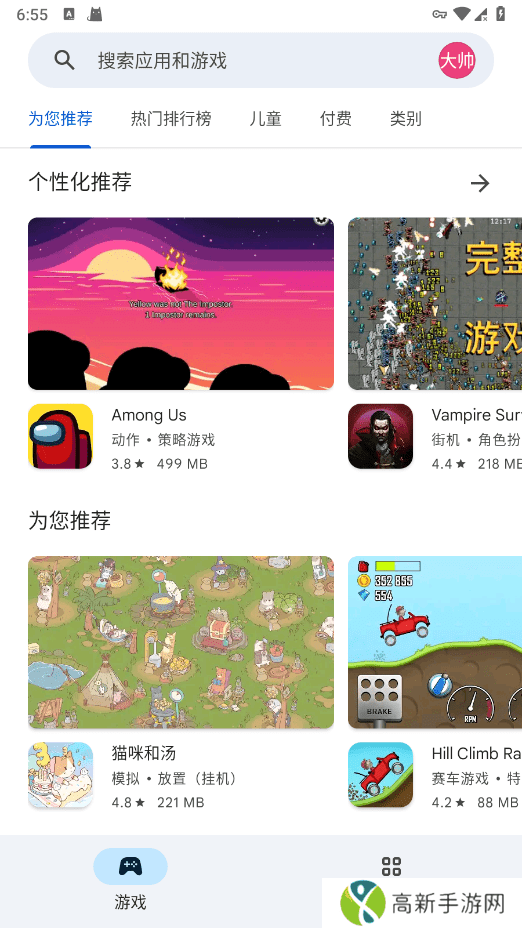 谷歌google play商店 官方最新版