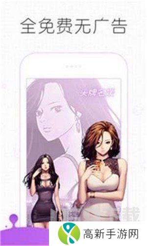 丸子漫画 官网正版