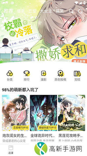 漫画码APP官方免费版下载最新版-漫画码最新2024年版本下载正式版v2.0