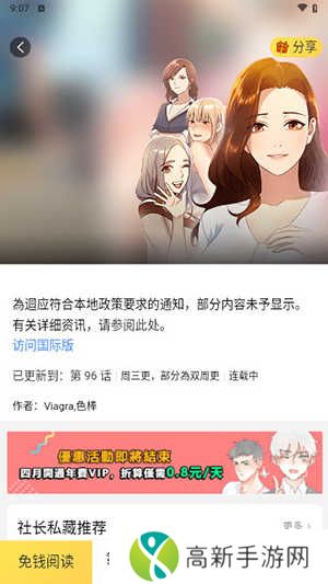 顶级漫画APP无广告版下载最新版本-顶级漫画APP免费版下载官方安卓版v1.4