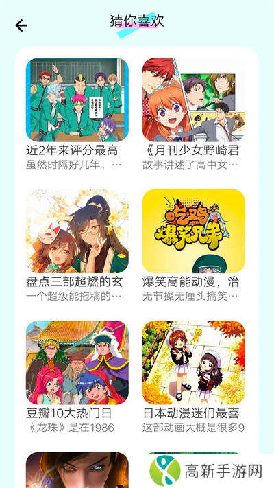 漫画岛app