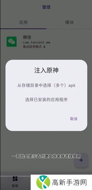 opatch框架