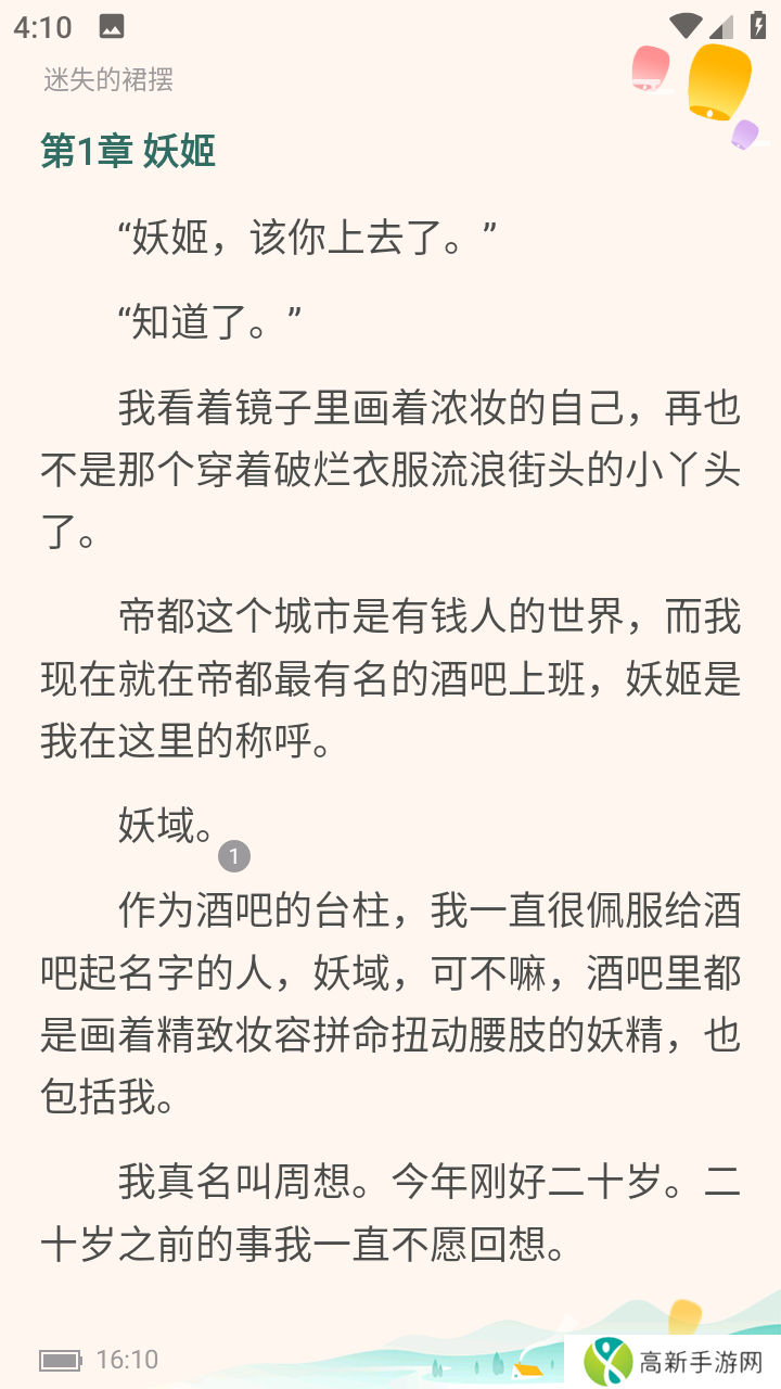 小说阁 全文免费阅读