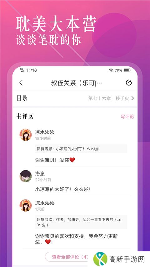 海棠书城 免费阅读小说