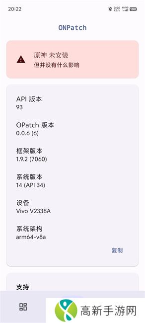 OPatch 手机版