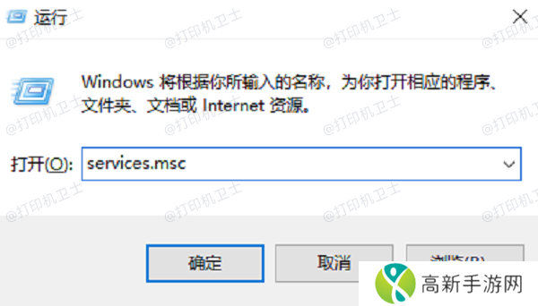 输入services.msc