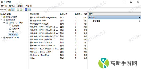 检查打印队列及清除堵塞的任务