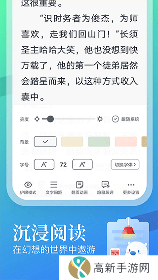 蛮多小说 全本免费读