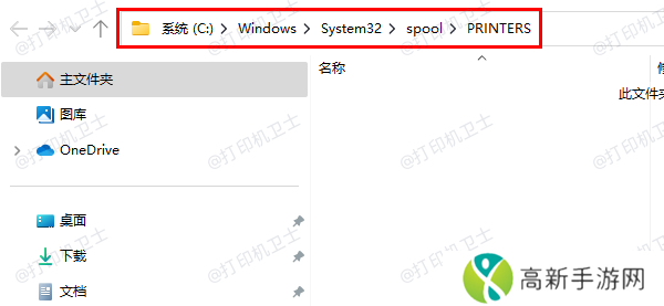 清理打印任务队列