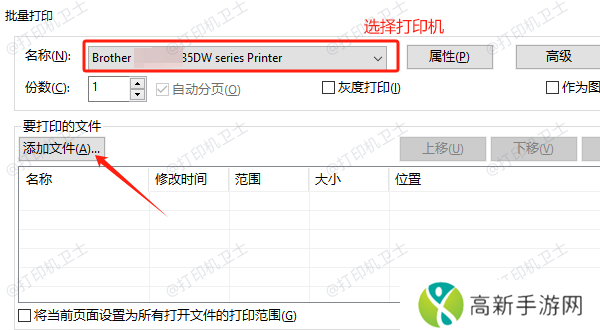 使用Adobe Acrobat批量打印PDF