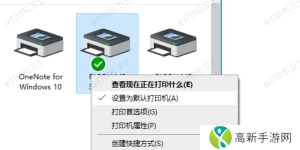 检查默认打印机设置