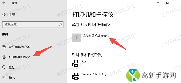 在电脑上添加网络打印机