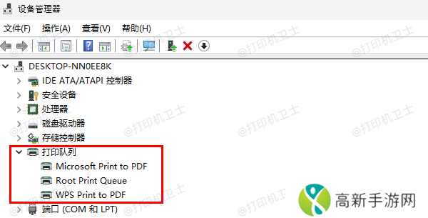 通过设备管理器查看打印机驱动