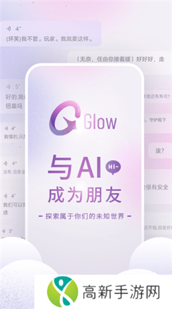 glow无禁词