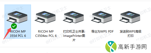 确保打印机已正确连接到主电脑