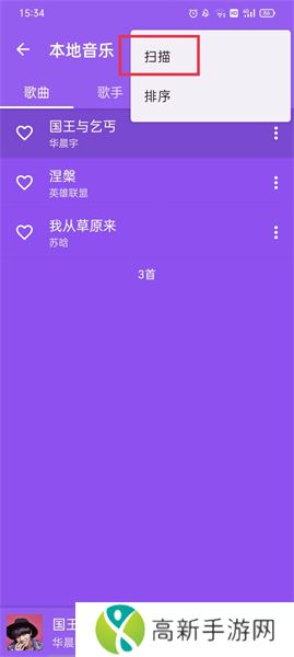 绿乐音乐app