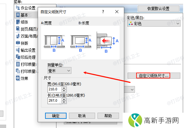 设置标签参数