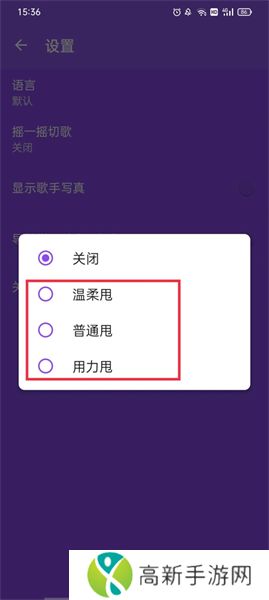 绿乐音乐app