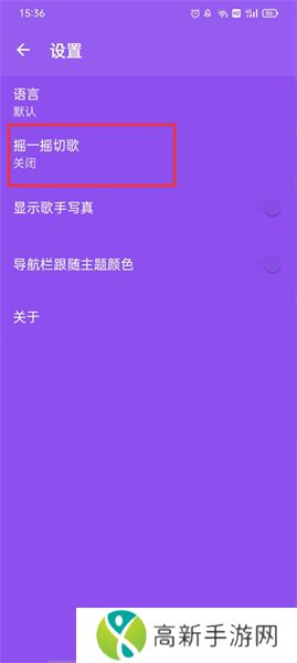 绿乐音乐app