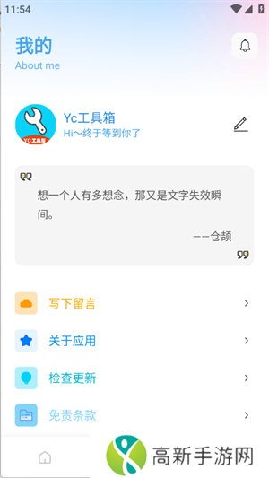 亦辰画质助手 重置版