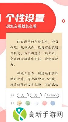 番薯小说 免费小说阅读器