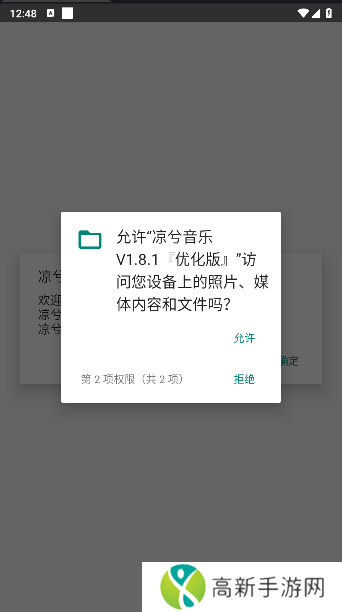 凉兮音乐 软件官网版Link3