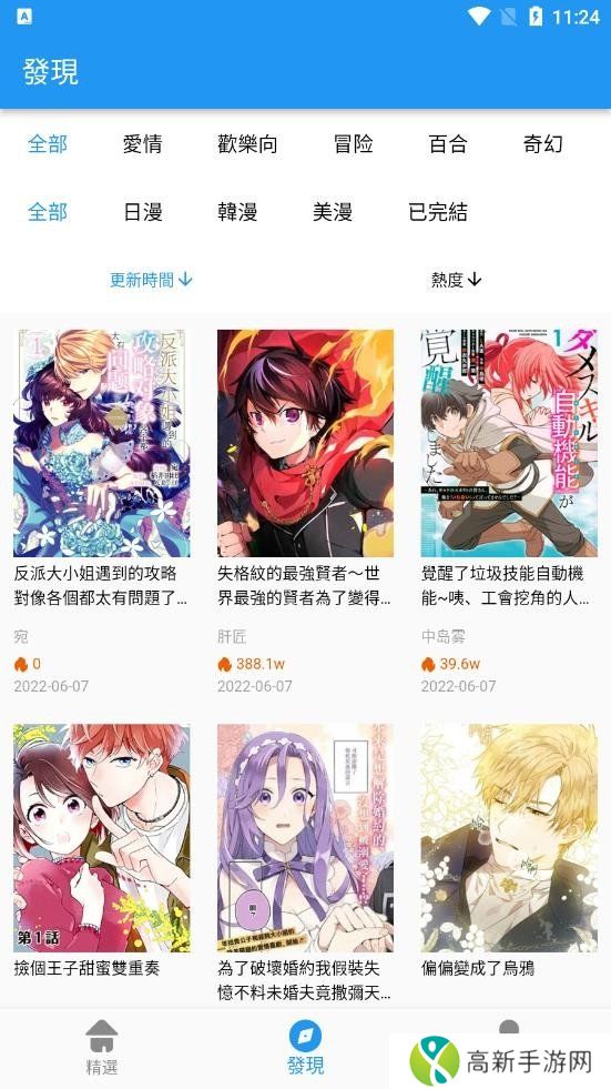 拷贝漫画2.1.4下载入口