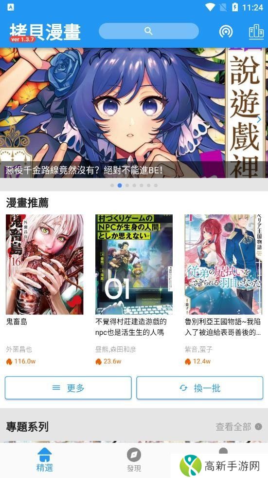 拷贝漫画2.1.4下载入口