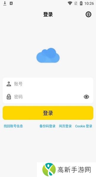 蓝奏云网盘 网页版