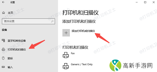 通过无线网络连接惠普打印机