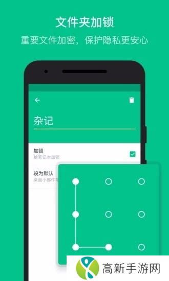 随笔记 app