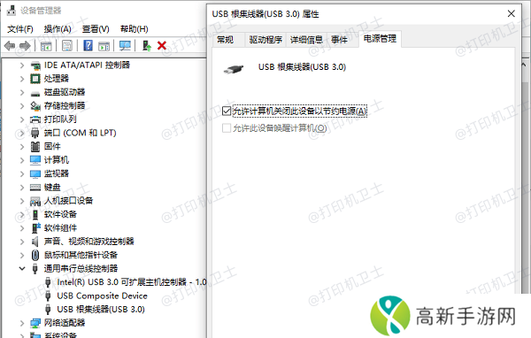 允许计算机关闭此设备以节省电源