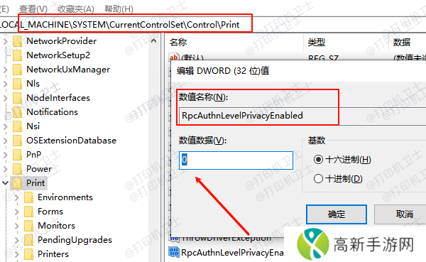 修改注册表