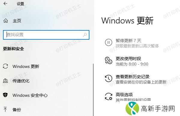 Windows更新