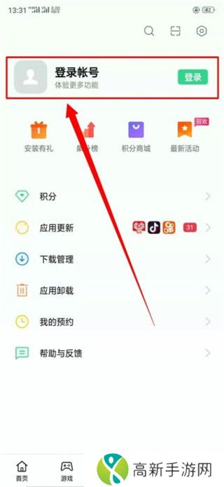 oppo应用商店app怎么登陆账号教程