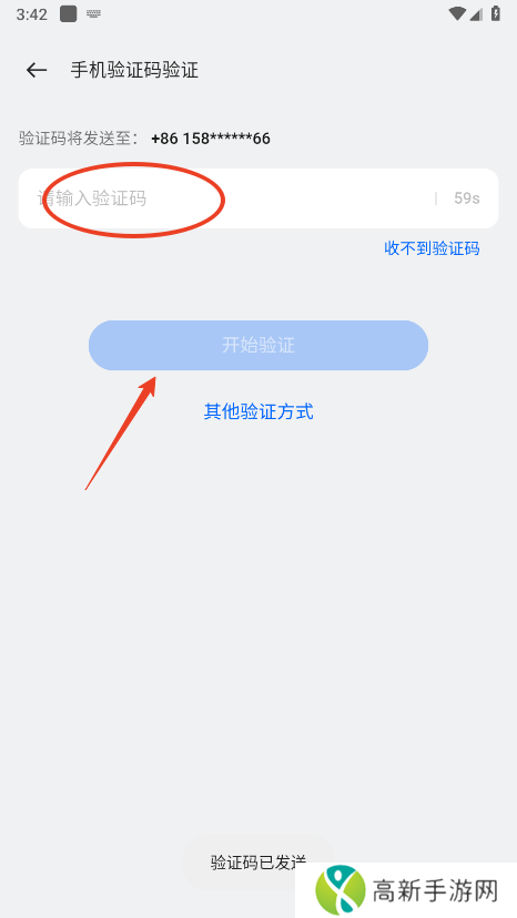 oppo应用商店怎么设置密码