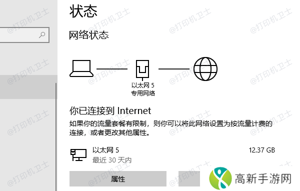 检查网络设置