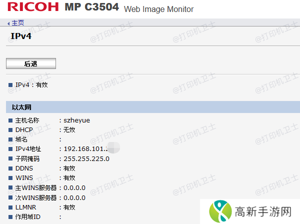 通过打印机配置页面查看IP地址