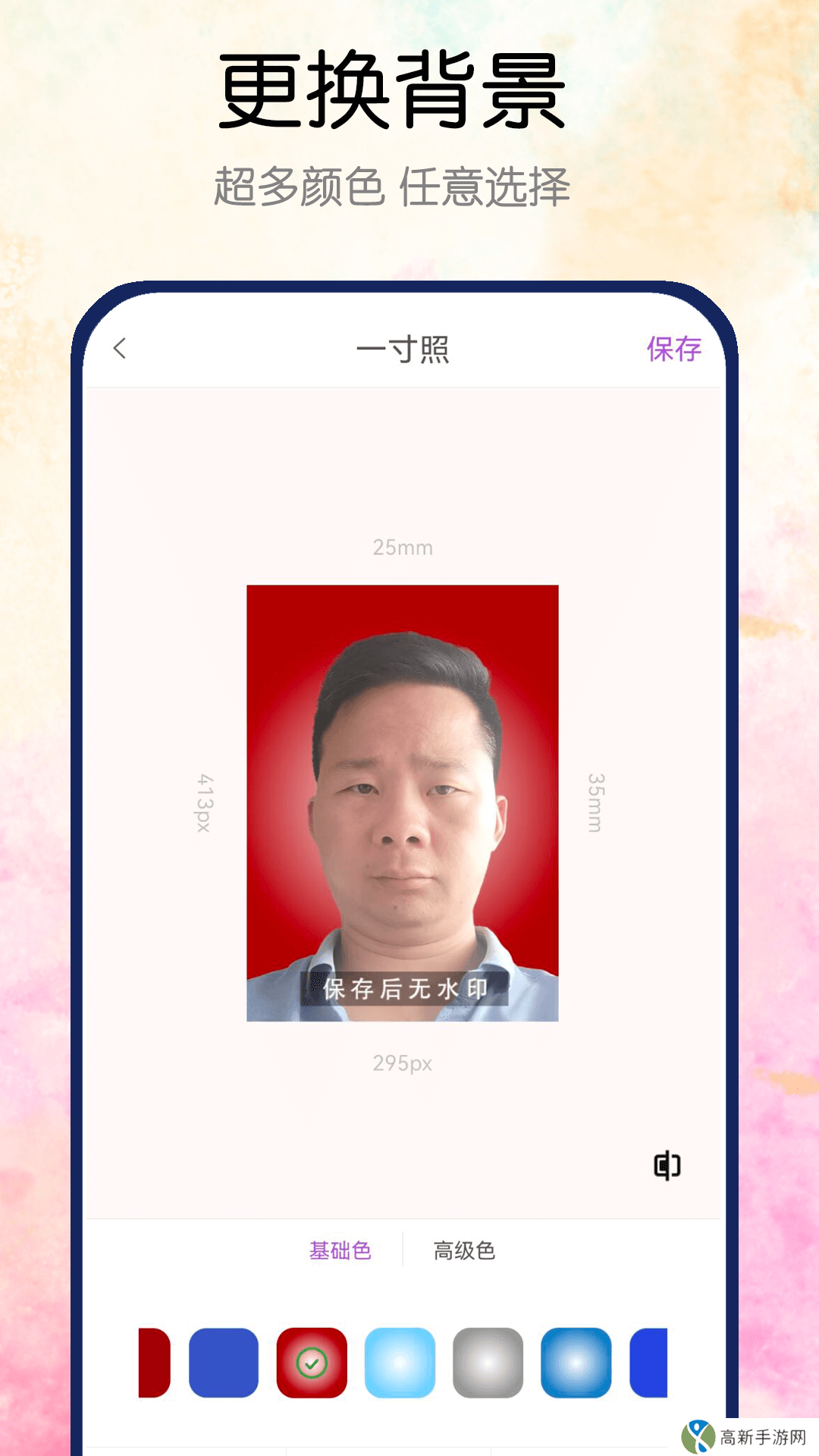 真美证件照