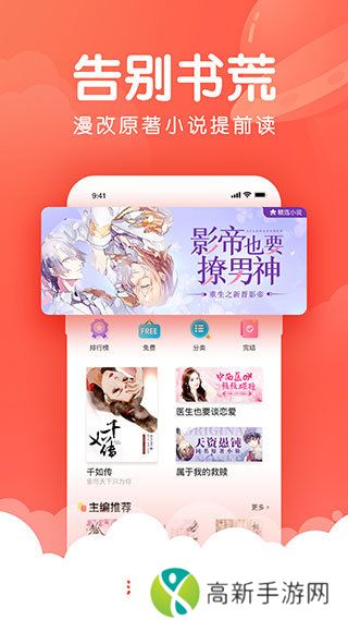 漫漫漫画app下载