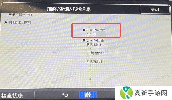 确保打印机已连接到局域网