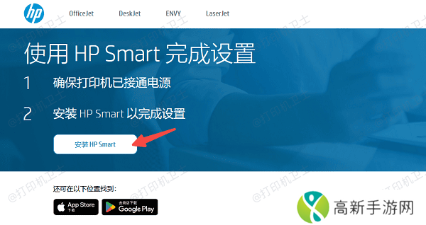 使用HP Smart应用进行扫描