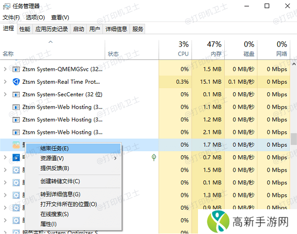 关闭不必要的后台应用程序