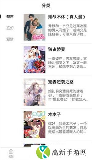 妖精漫画免费登录页面看下载