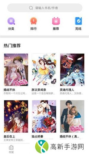 妖精漫画免费登录页面看下载