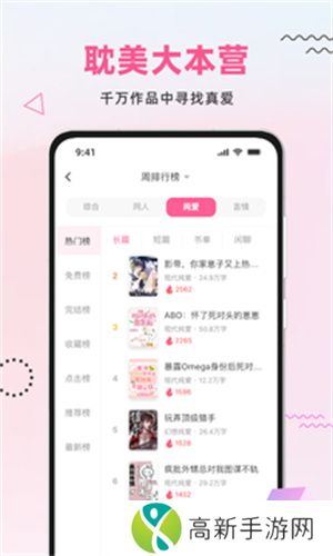 布咕阅读 app海外版